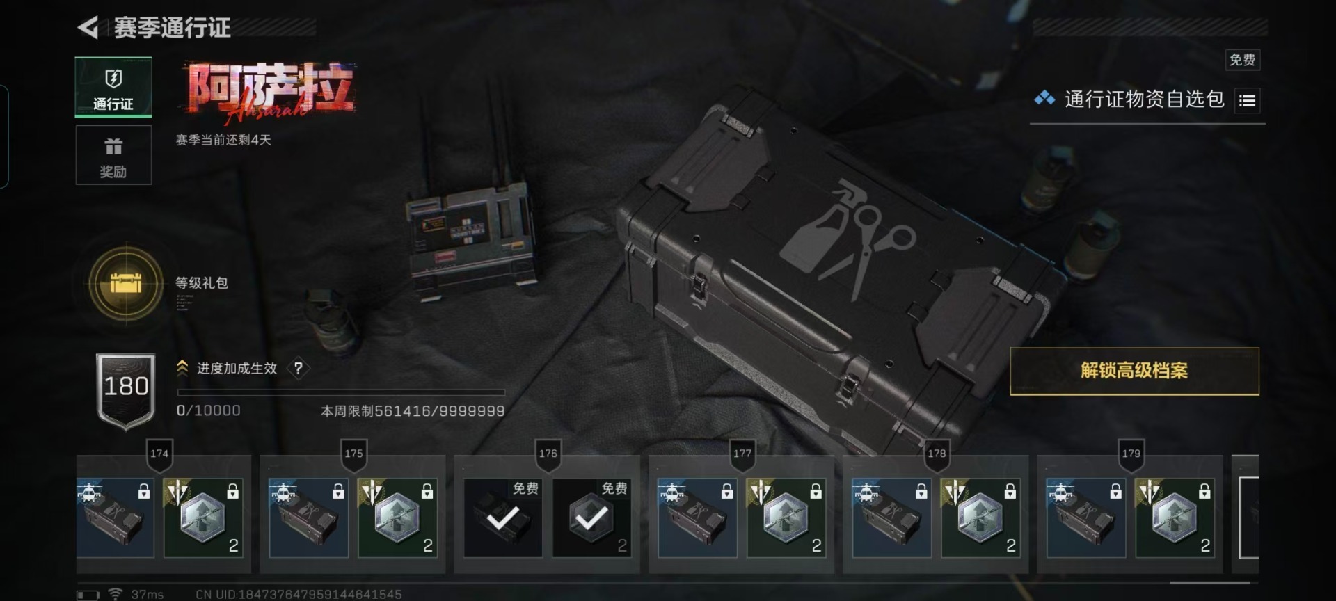 SJZCMW427573三角洲行动账号详情图2 SJZCMW427573三角洲行动账号详情图2