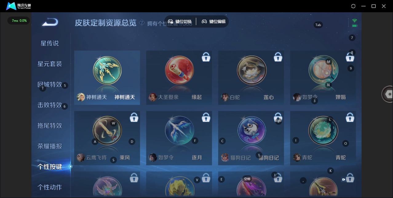 WZCMW4100848王者荣耀账号详情图8 WZCMW4100848王者荣耀账号详情图8