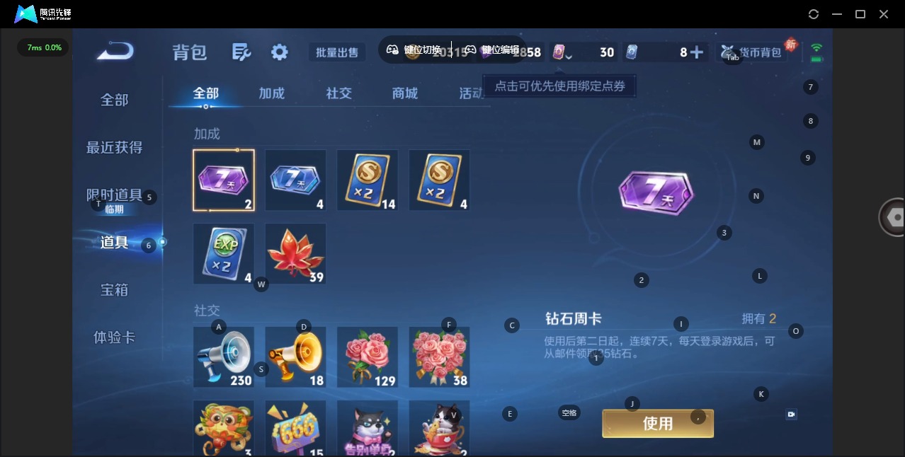 WZCMW4100848王者荣耀账号详情图9 WZCMW4100848王者荣耀账号详情图9