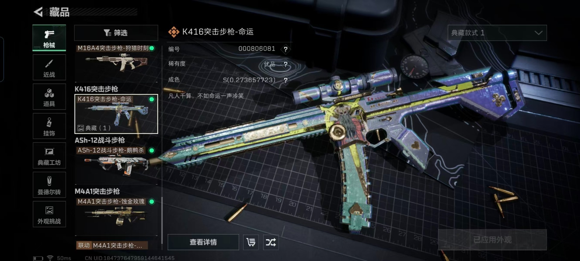 SJZCMW427573三角洲行动账号详情图6 SJZCMW427573三角洲行动账号详情图6