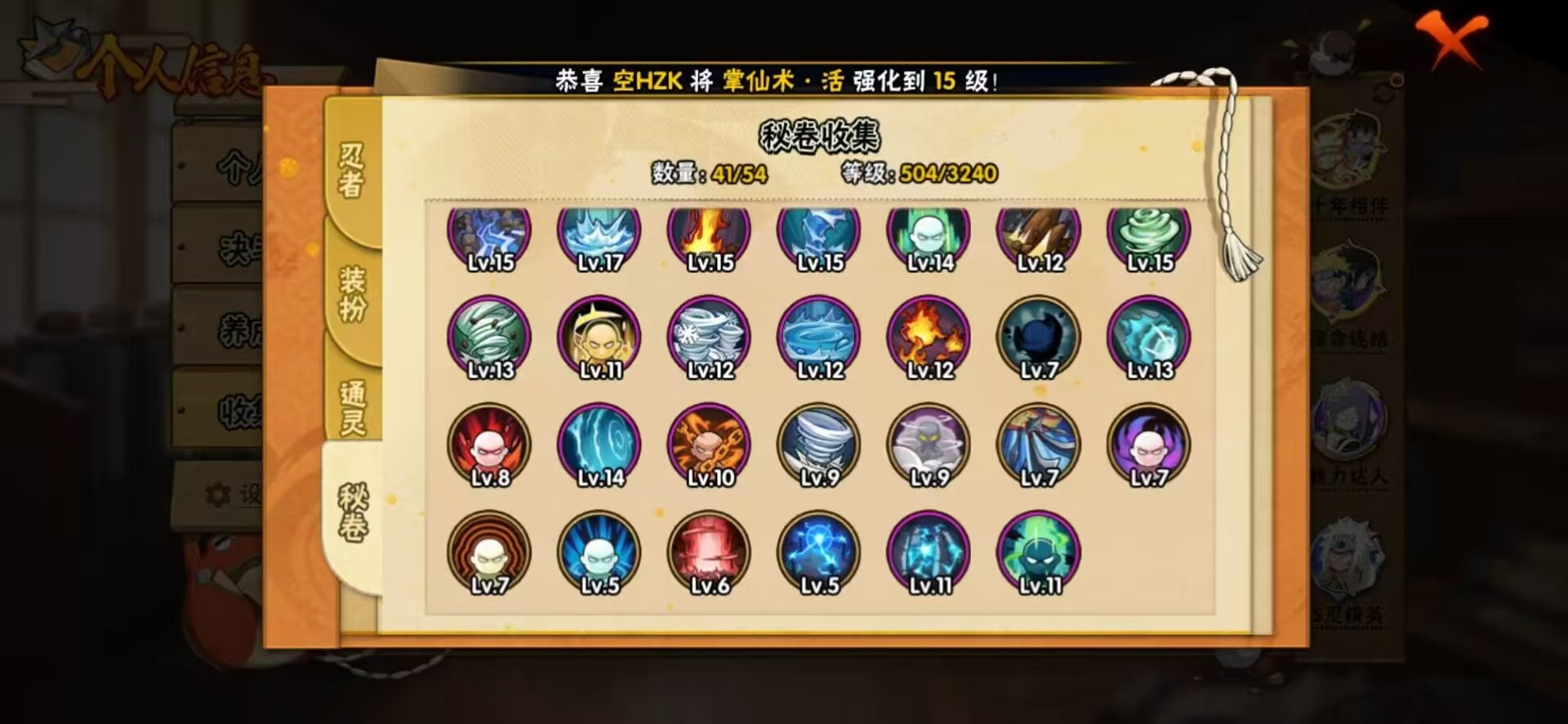 HYQM46370火影忍者账号详情图5