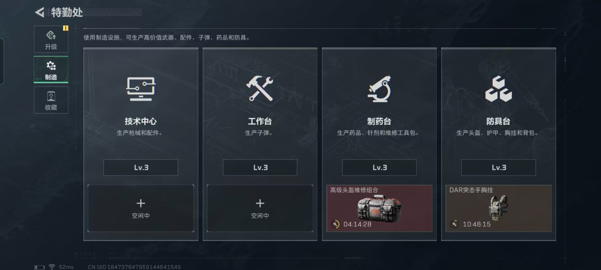 SJZCMW427573三角洲行动账号详情图16 SJZCMW427573三角洲行动账号详情图16