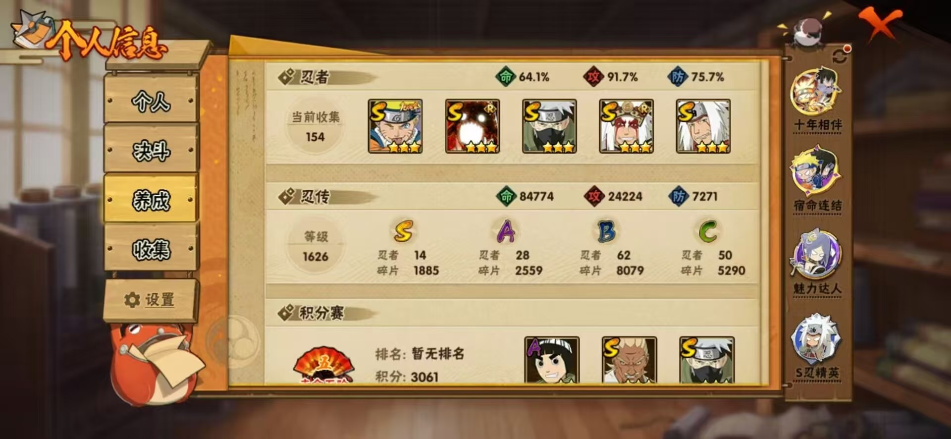 HYQM46370火影忍者账号详情图12