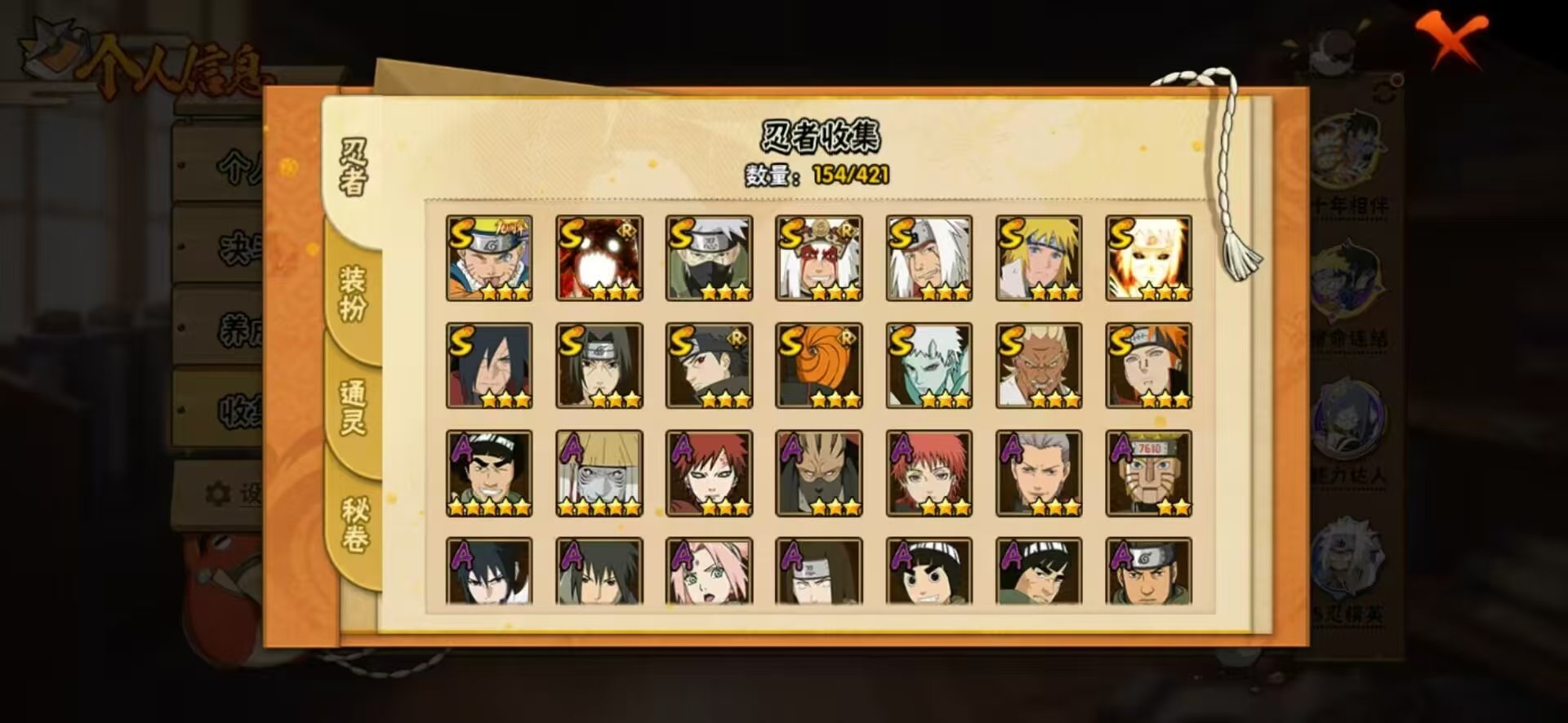 HYQM46370火影忍者账号详情图11