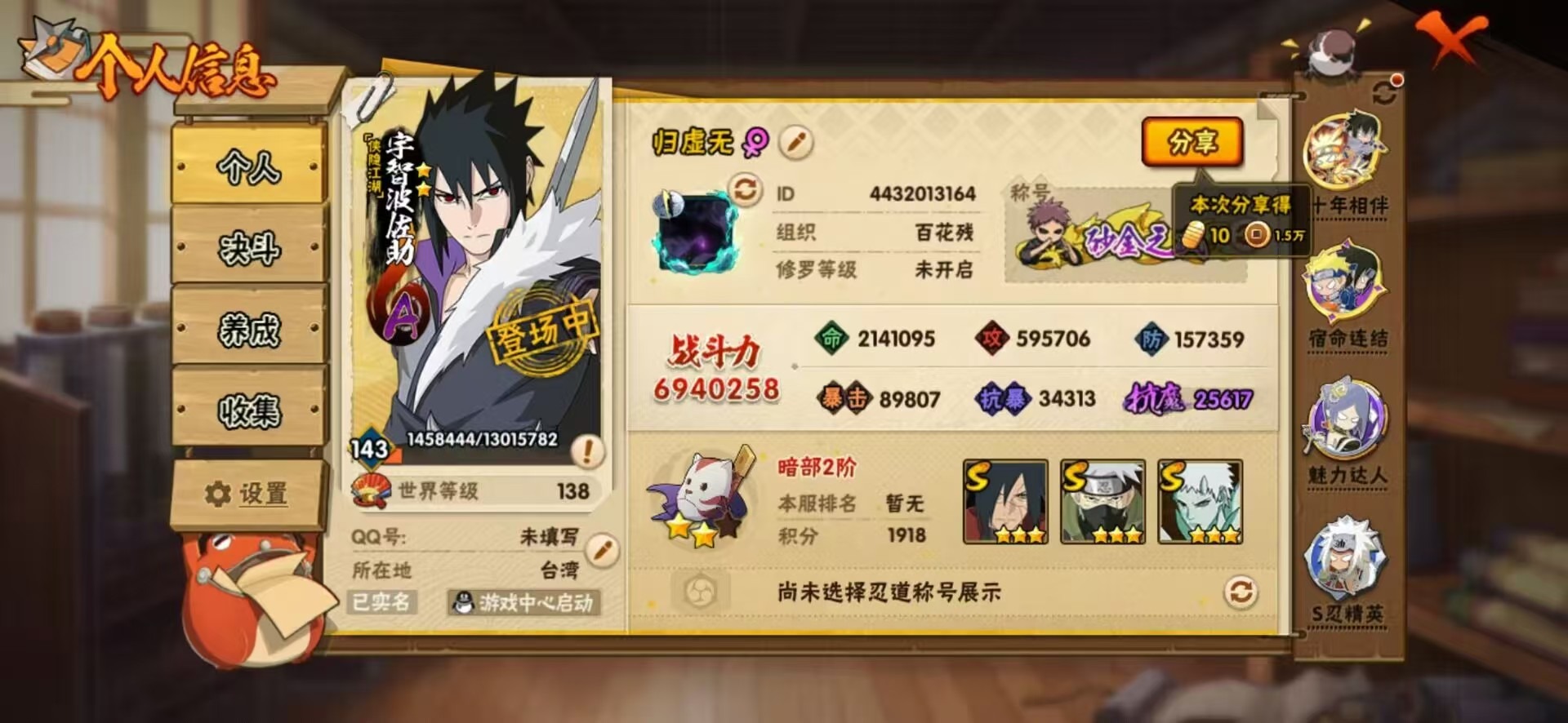 HYQM46370火影忍者账号详情图13