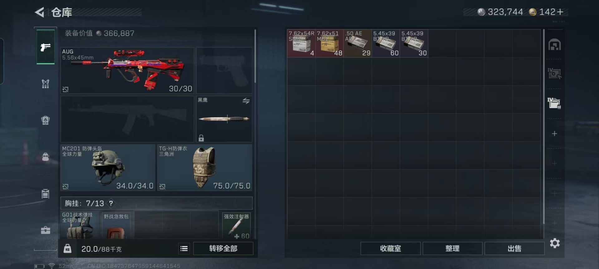 SJZCMW427573三角洲行动账号详情图20 SJZCMW427573三角洲行动账号详情图20