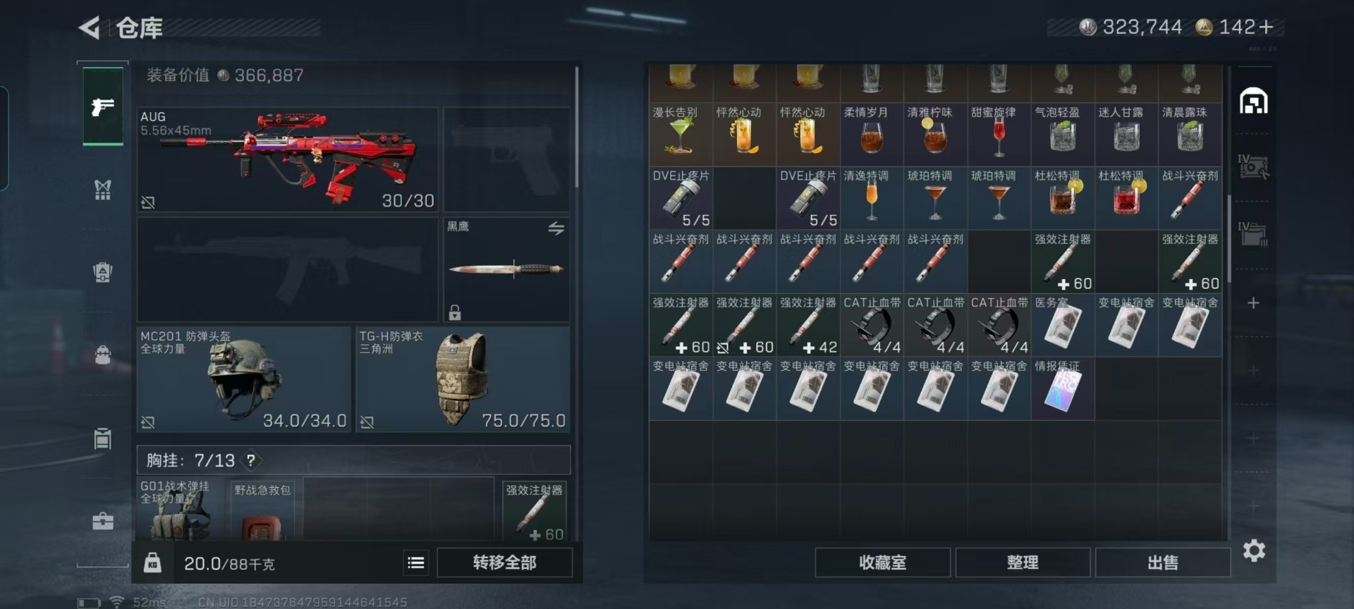 SJZCMW427573三角洲行动账号详情图22 SJZCMW427573三角洲行动账号详情图22