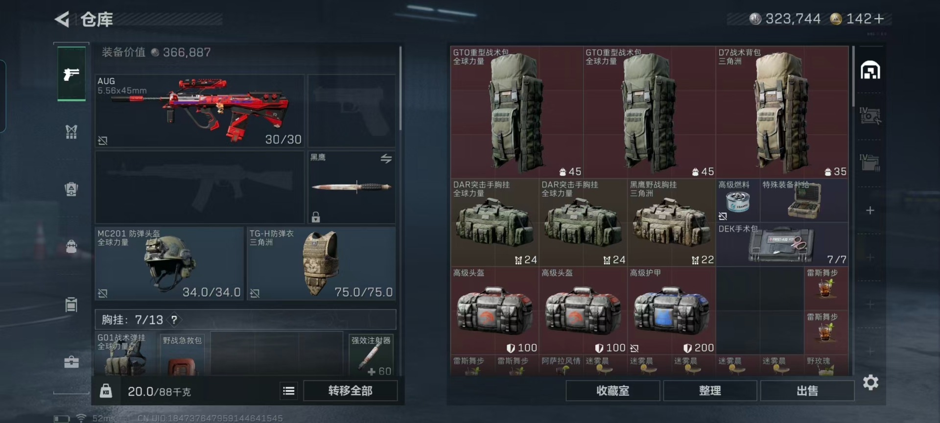 SJZCMW427573三角洲行动账号详情图24 SJZCMW427573三角洲行动账号详情图24