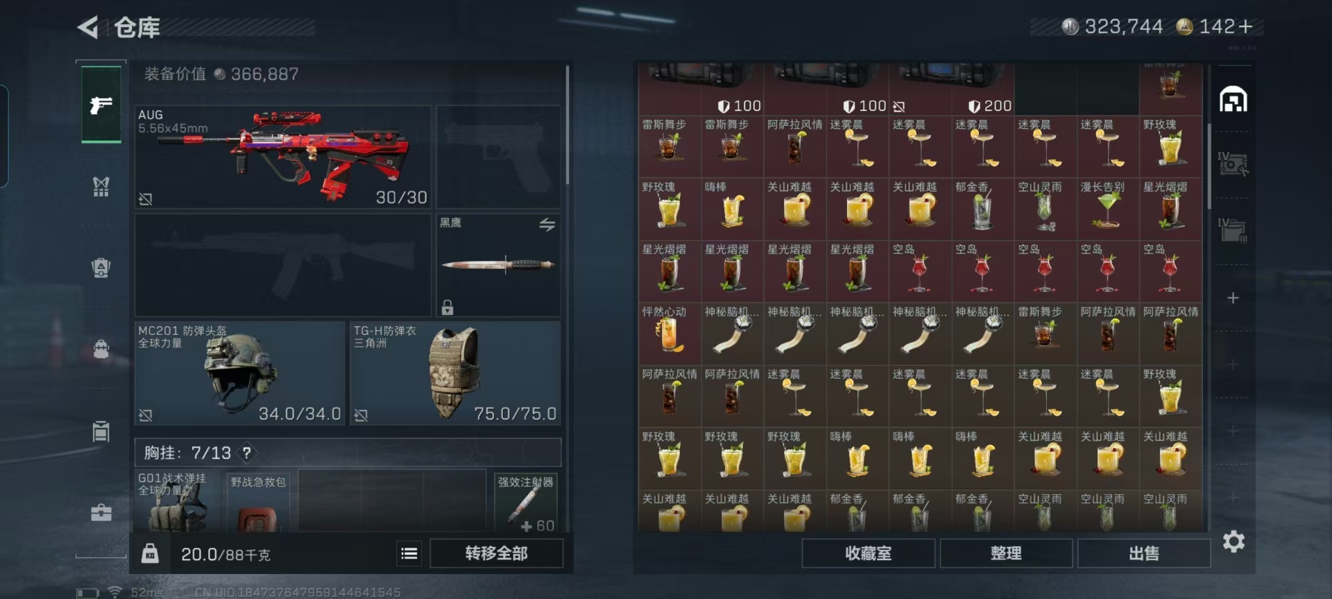 SJZCMW427573三角洲行动账号详情图23 SJZCMW427573三角洲行动账号详情图23