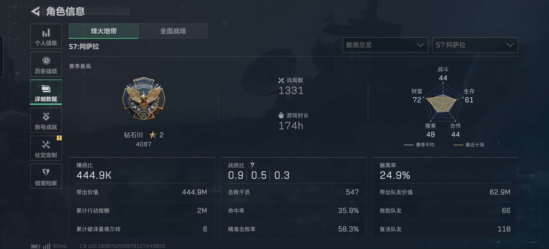 SJZQM425419三角洲行动账号详情图12 SJZQM425419三角洲行动账号详情图12