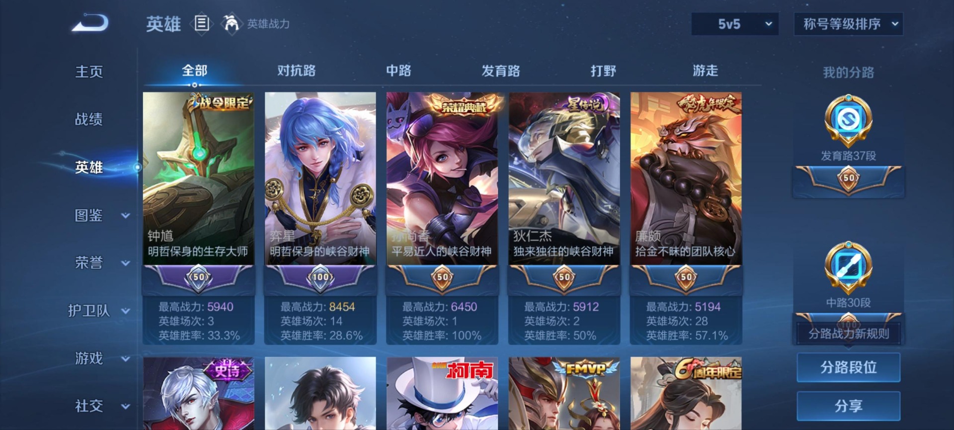 WZQM494188王者荣耀账号详情图7