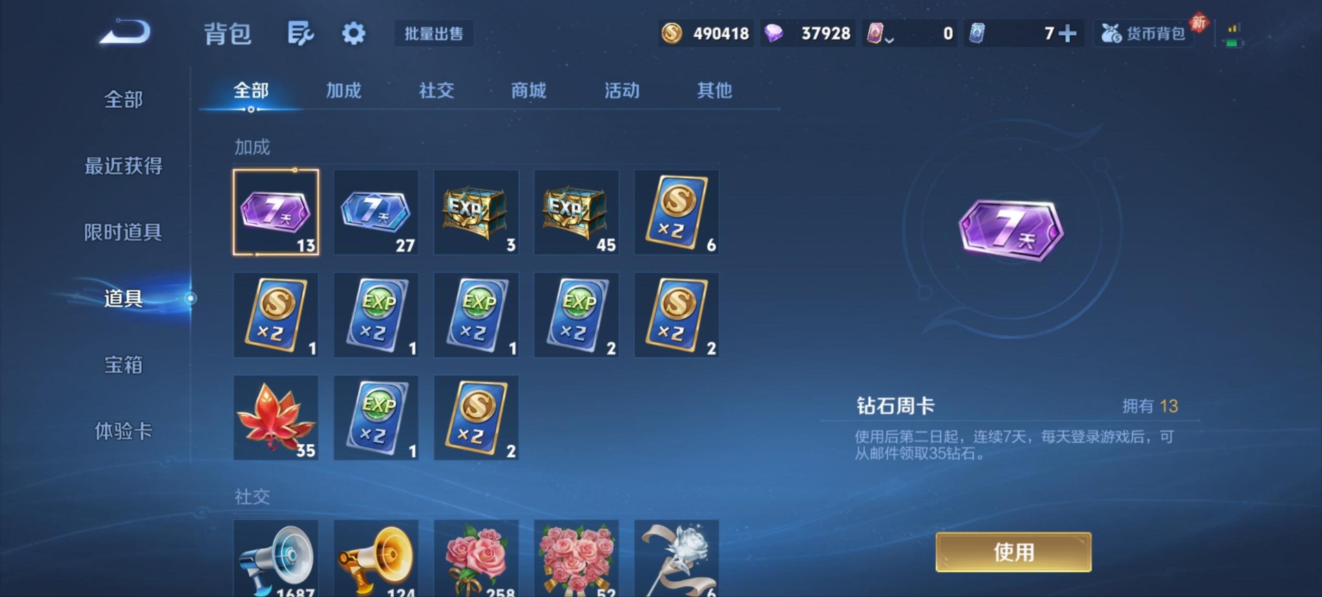 WZQM494188王者荣耀账号详情图15