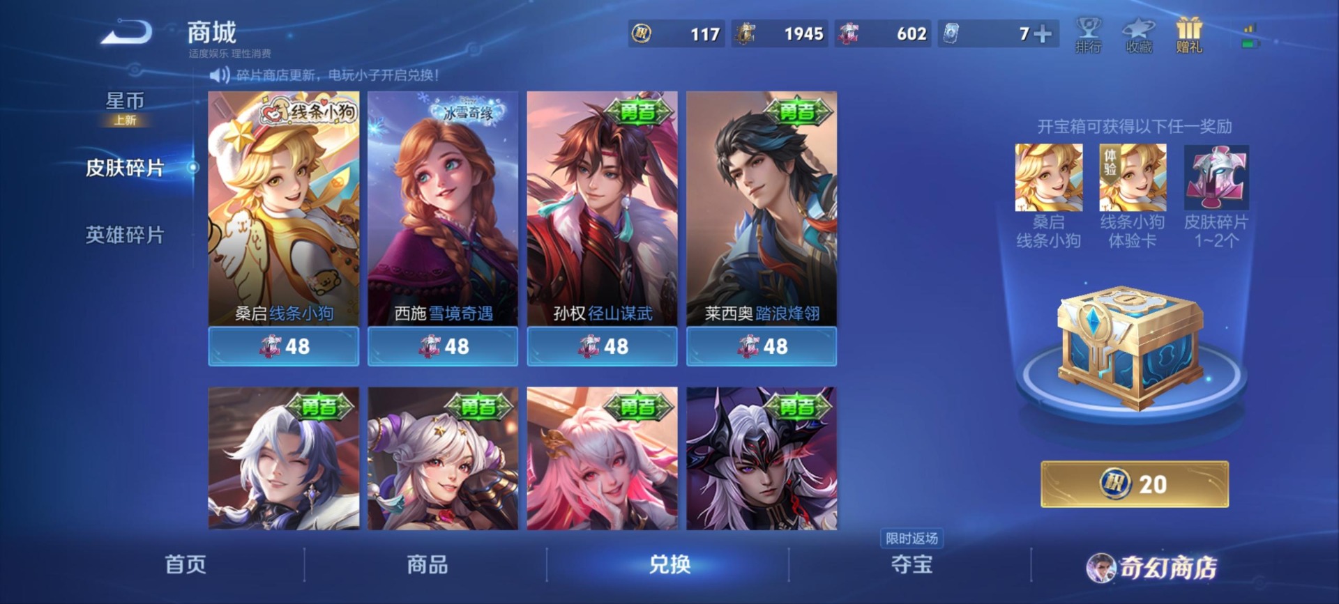 WZQM494188王者荣耀账号详情图14