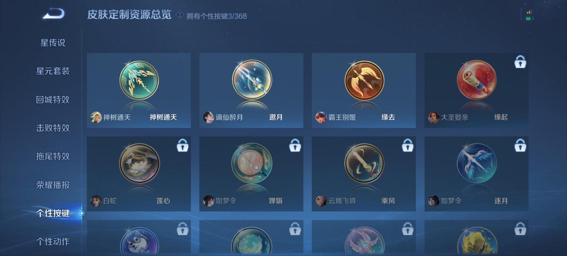 WZQM494188王者荣耀账号详情图18