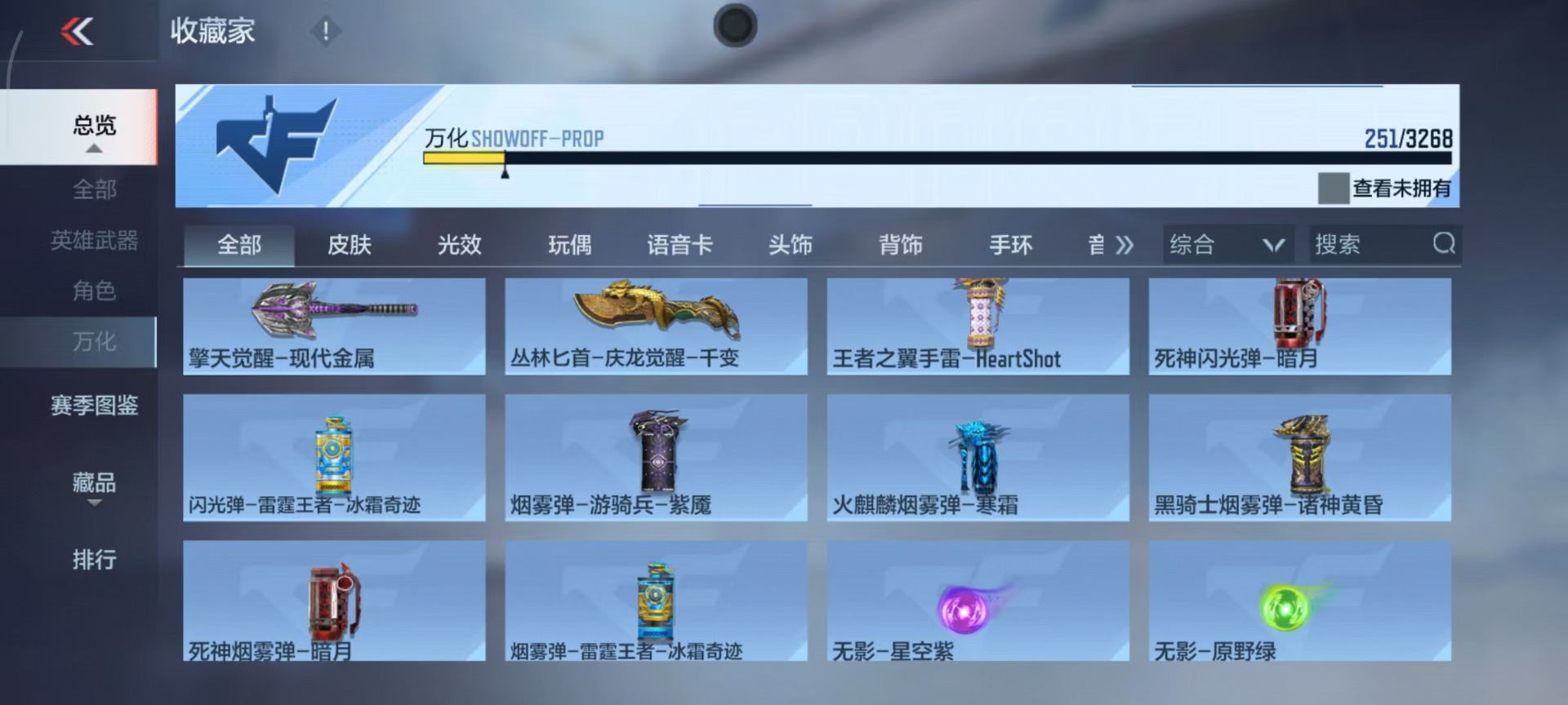 CFMQM47467枪战王者账号详情图4