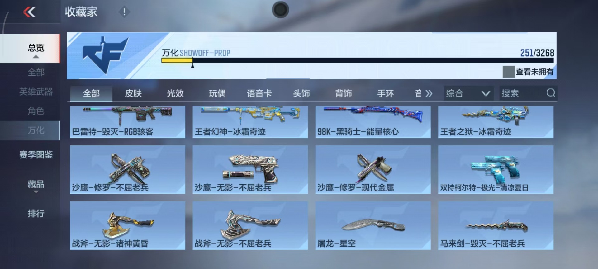 CFMQM47467枪战王者账号详情图5