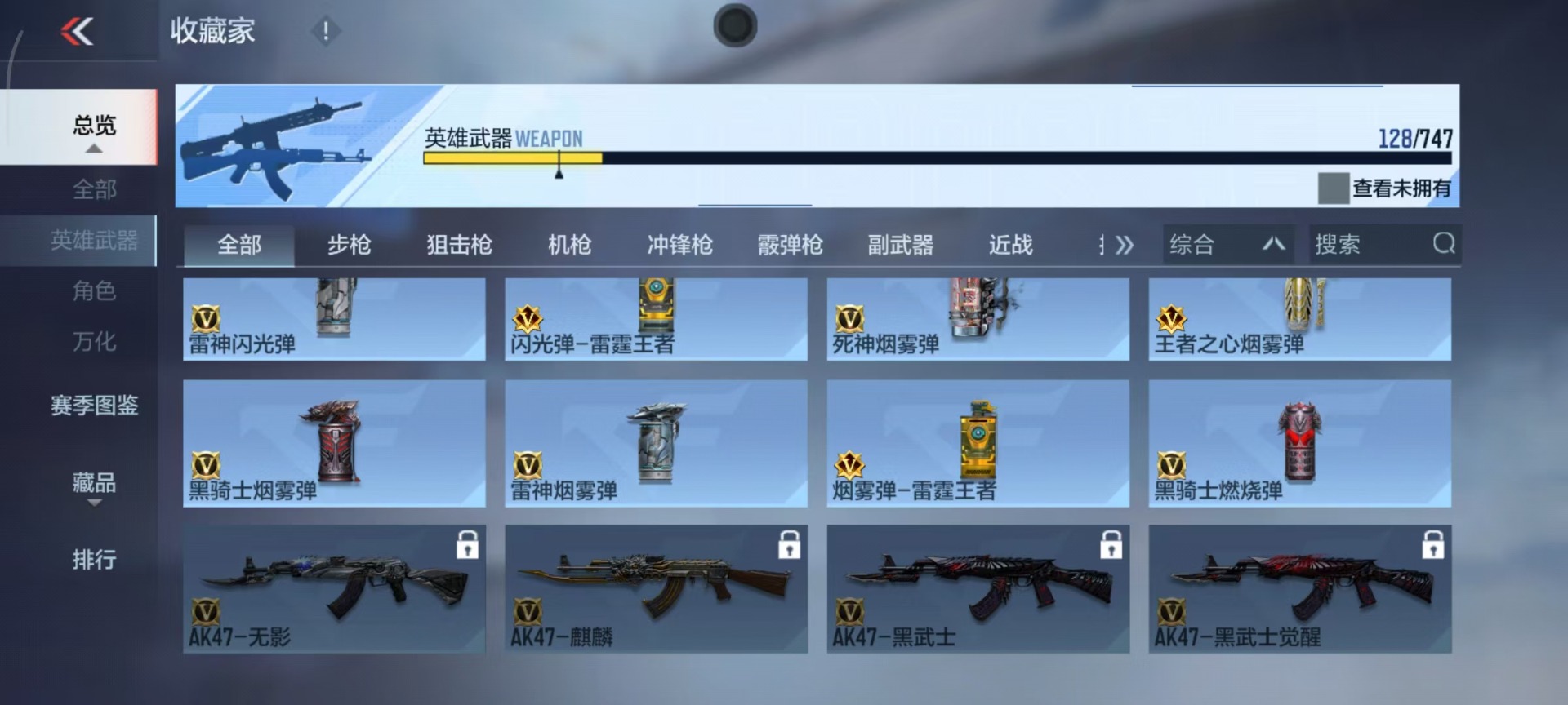 CFMQM47467枪战王者账号详情图11