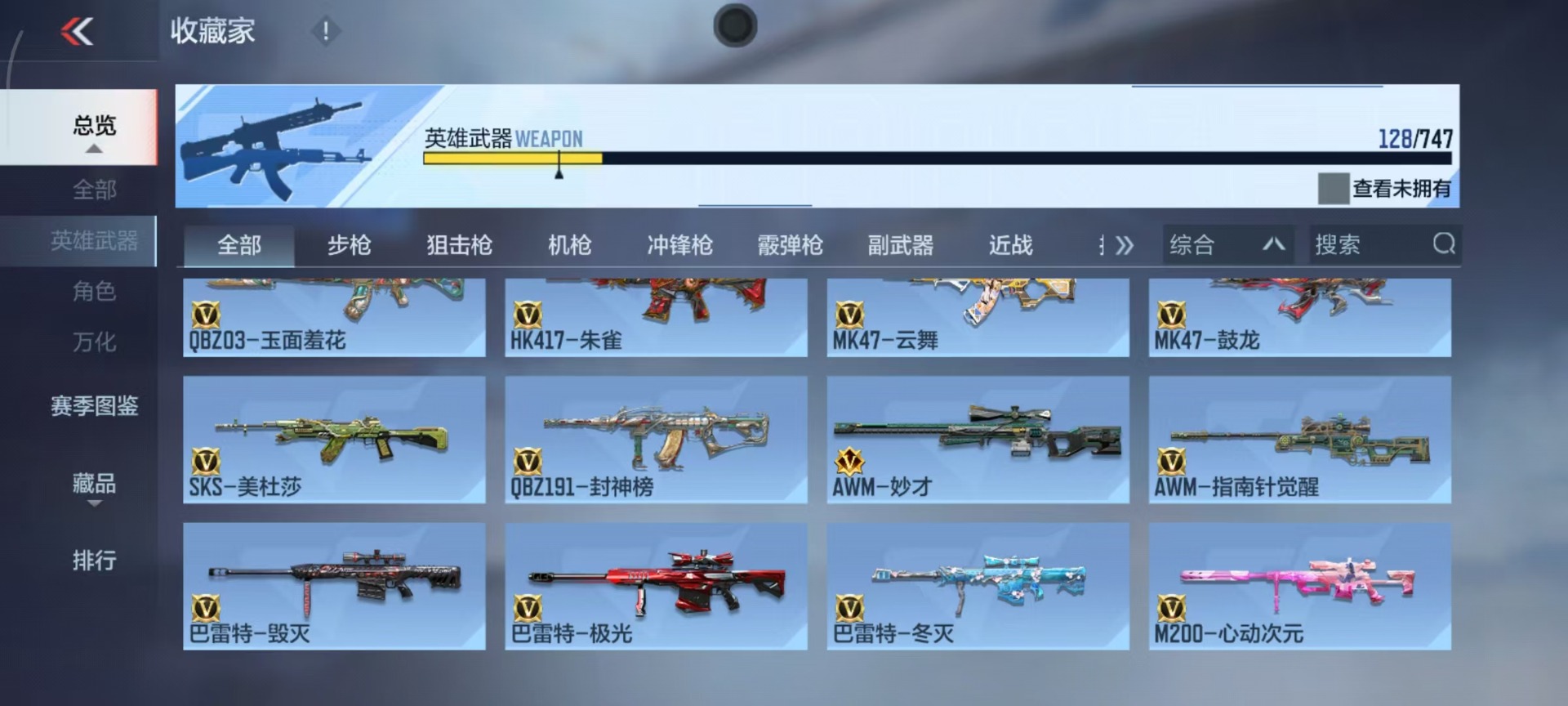 CFMQM47467枪战王者账号详情图18