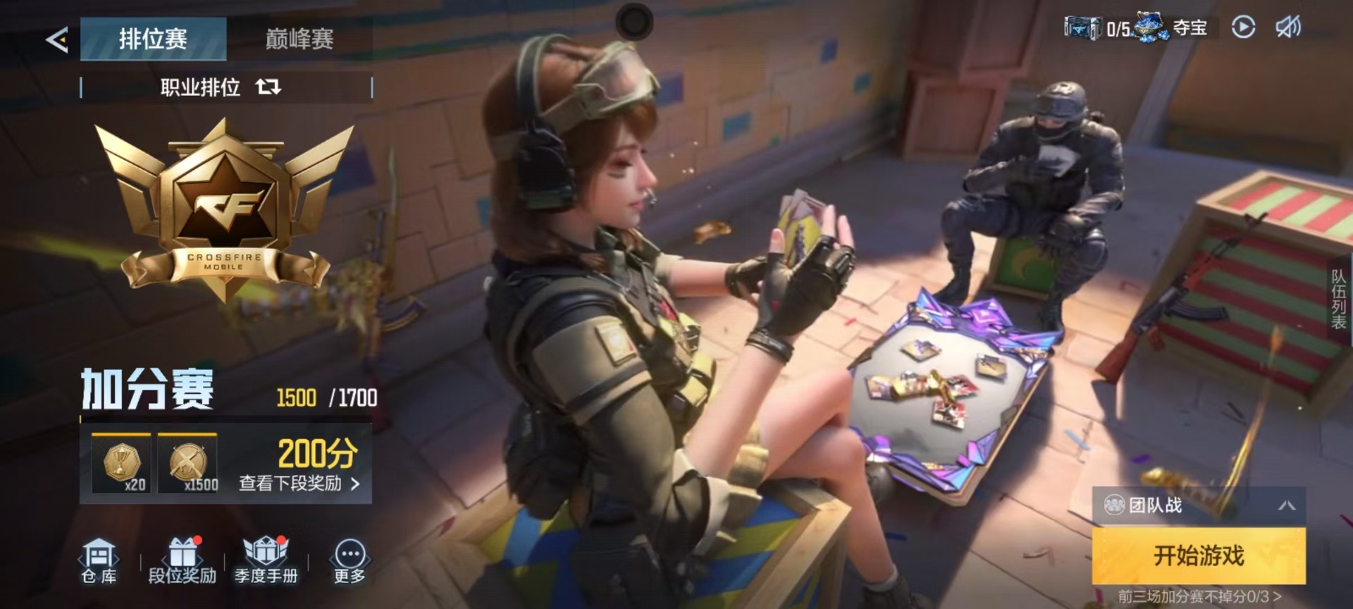 CFMQM47467枪战王者账号详情图27