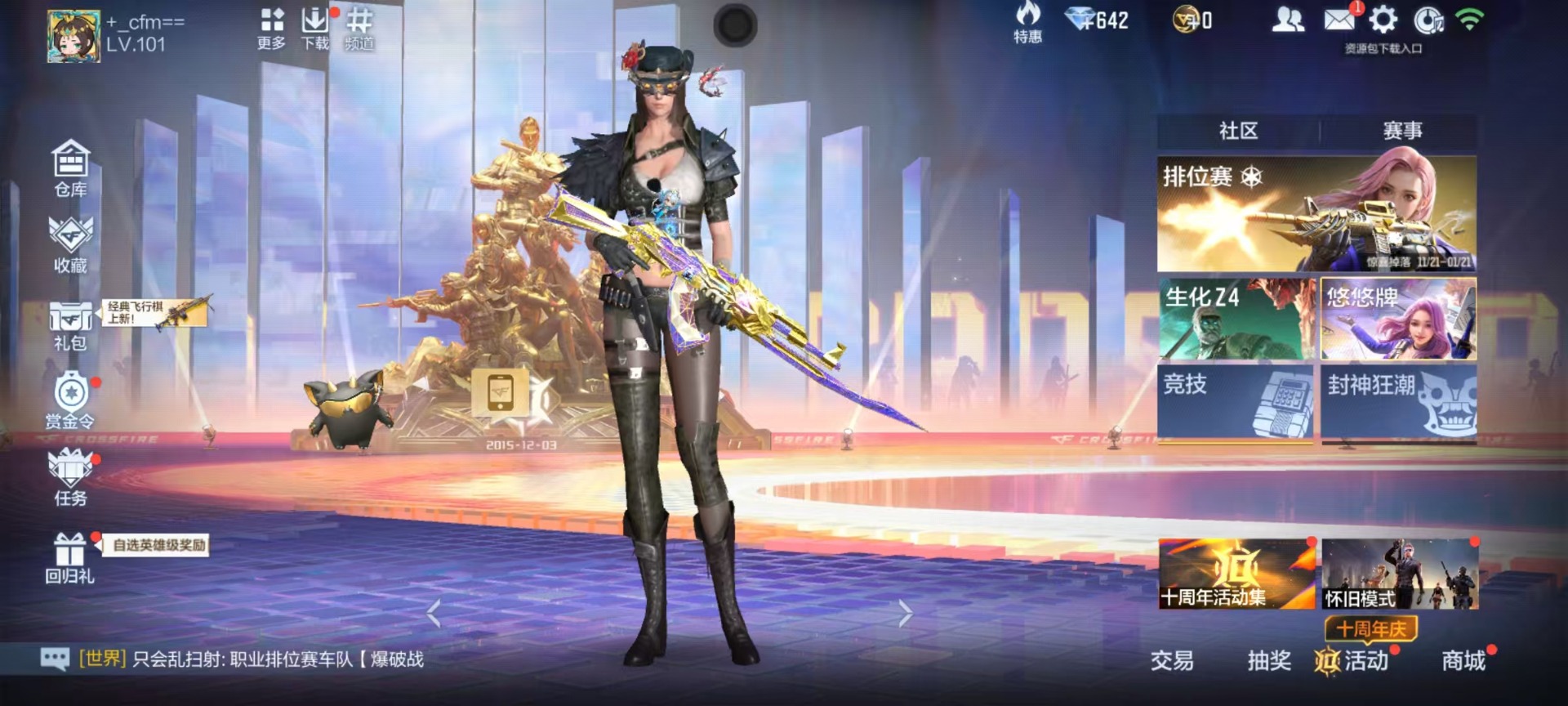 CFMQM47467枪战王者账号详情图30