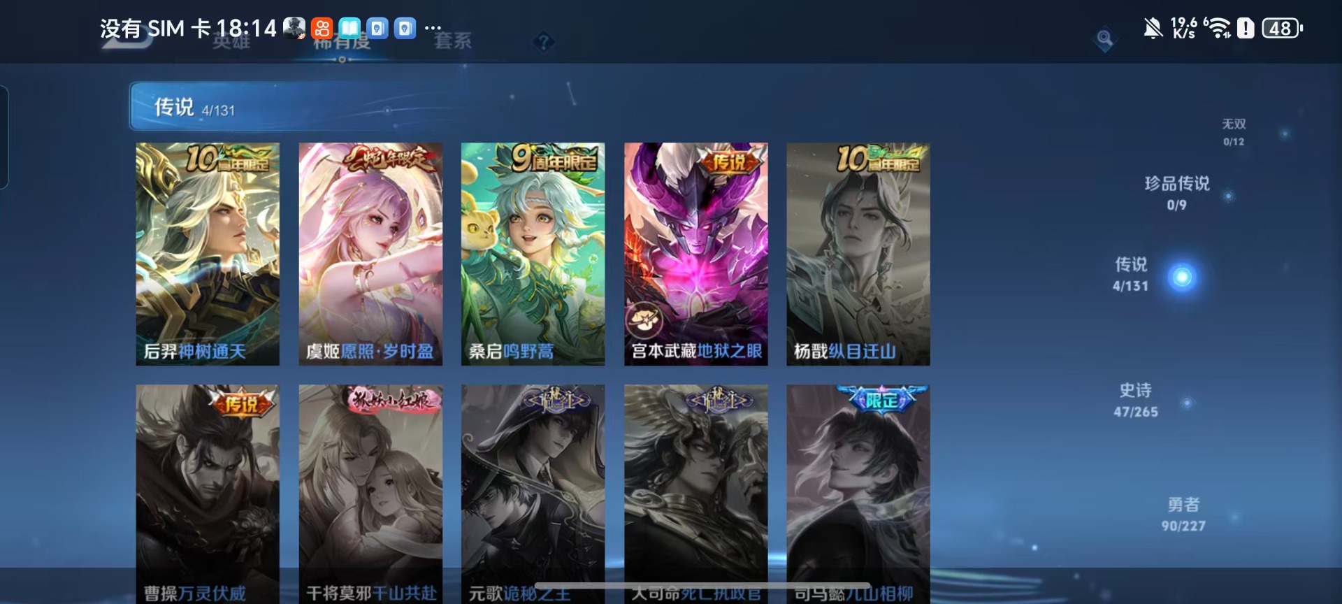 WZCMW4100829王者荣耀账号详情图8 WZCMW4100829王者荣耀账号详情图8