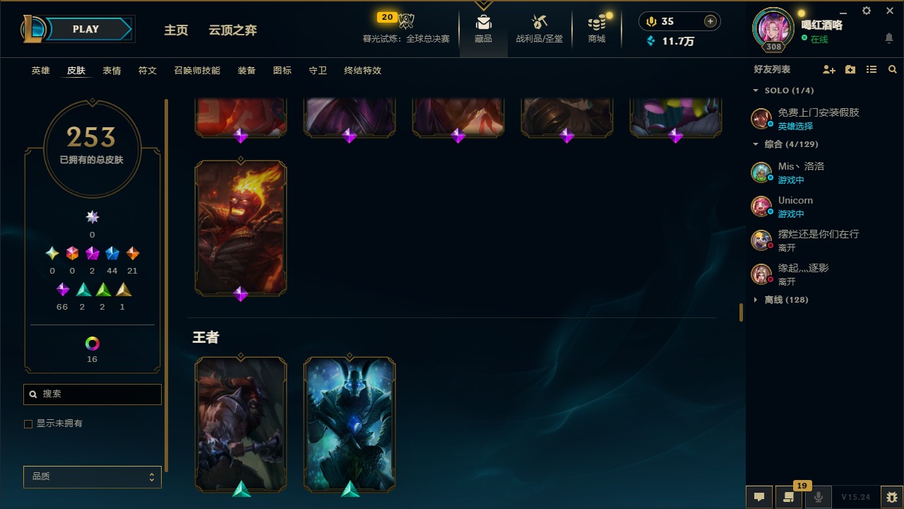 LOLQM49346英雄联盟账号详情图3 LOLQM49346英雄联盟账号详情图3