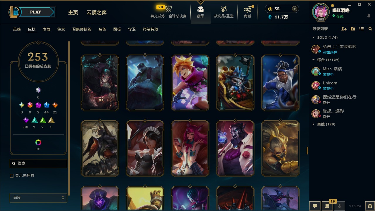 LOLQM49346英雄联盟账号详情图5 LOLQM49346英雄联盟账号详情图5