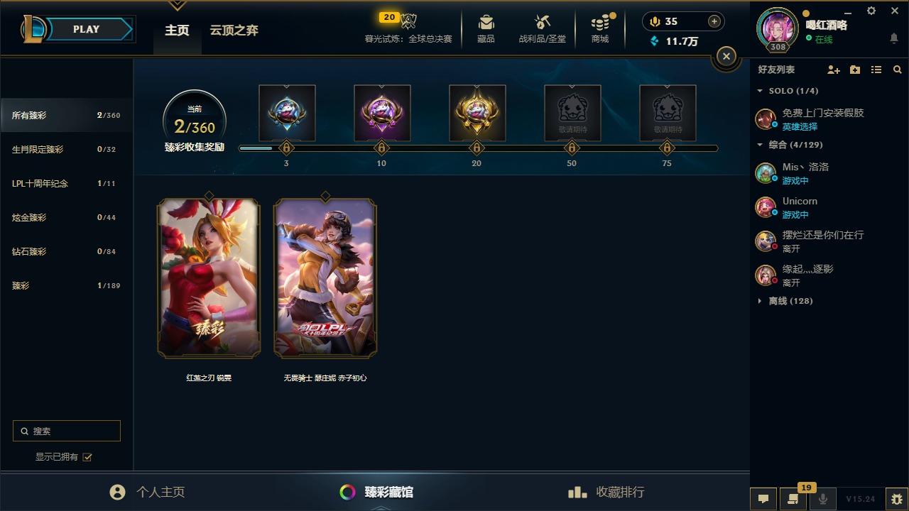 LOLQM49346英雄联盟账号详情图7 LOLQM49346英雄联盟账号详情图7