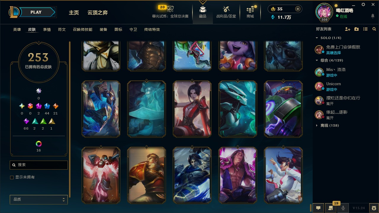 LOLQM49346英雄联盟账号详情图6 LOLQM49346英雄联盟账号详情图6