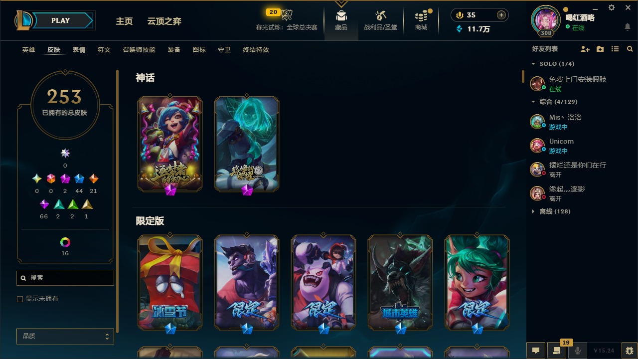 LOLQM49346英雄联盟账号详情图8 LOLQM49346英雄联盟账号详情图8