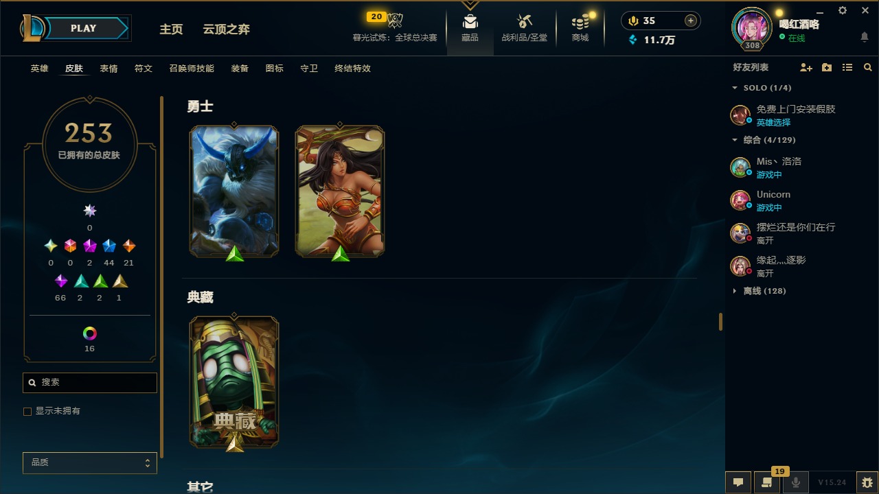 LOLQM49346英雄联盟账号详情图9 LOLQM49346英雄联盟账号详情图9