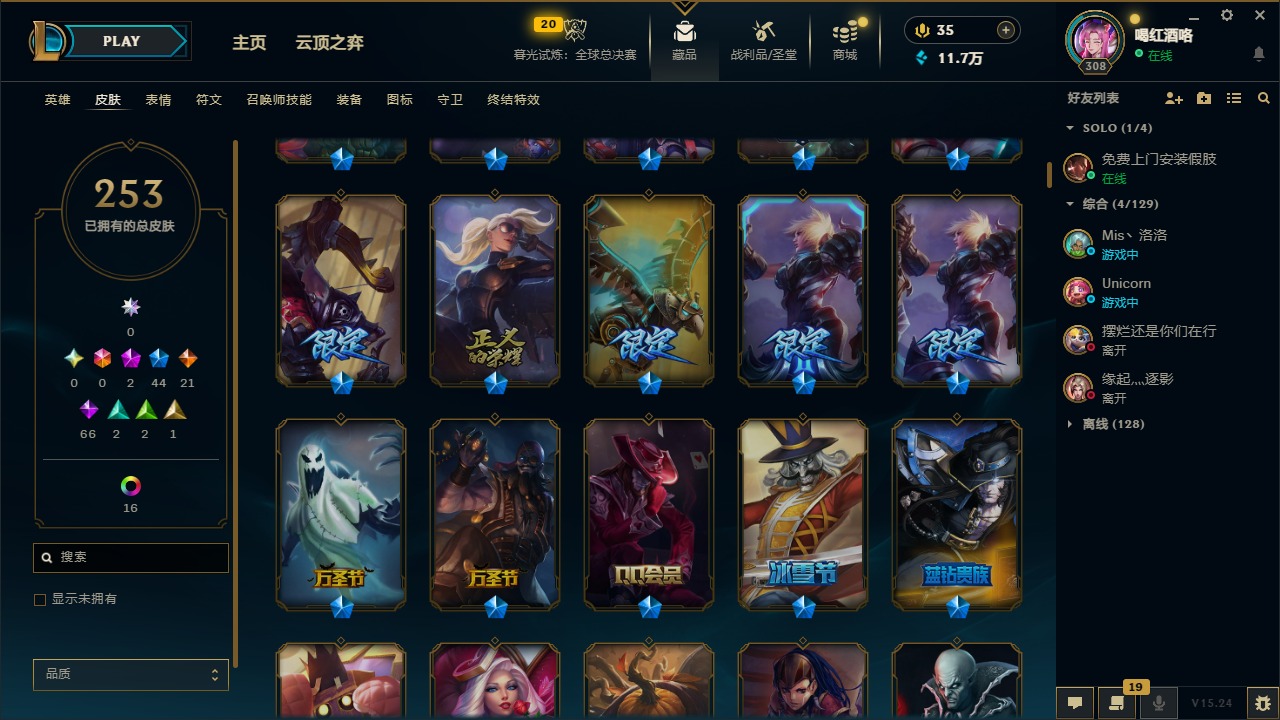 LOLQM49346英雄联盟账号详情图12 LOLQM49346英雄联盟账号详情图12