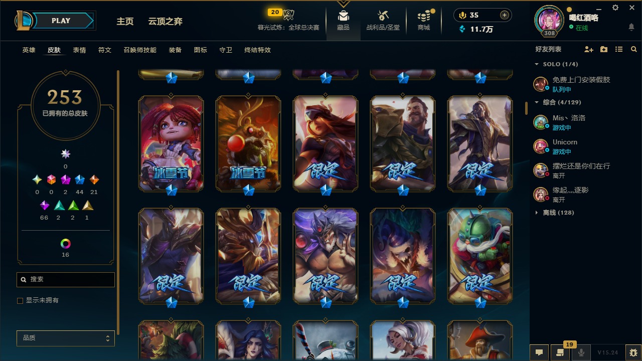 LOLQM49346英雄联盟账号详情图14 LOLQM49346英雄联盟账号详情图14