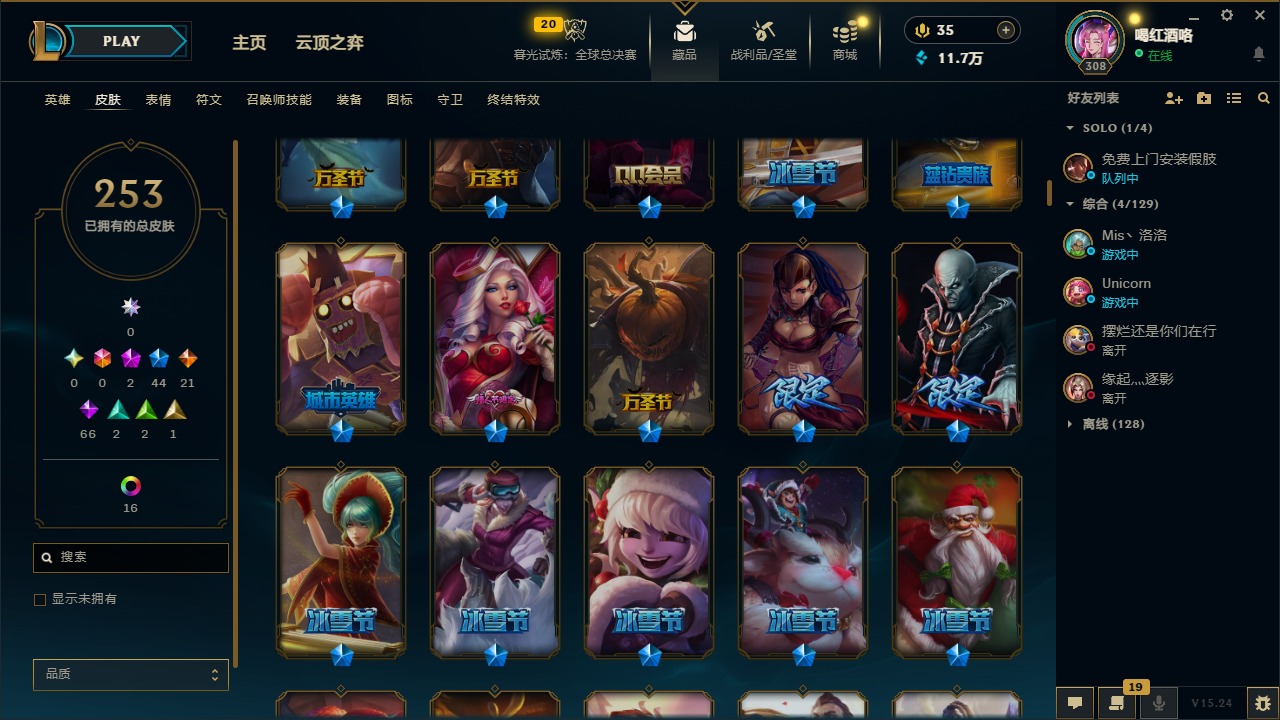 LOLQM49346英雄联盟账号详情图13 LOLQM49346英雄联盟账号详情图13