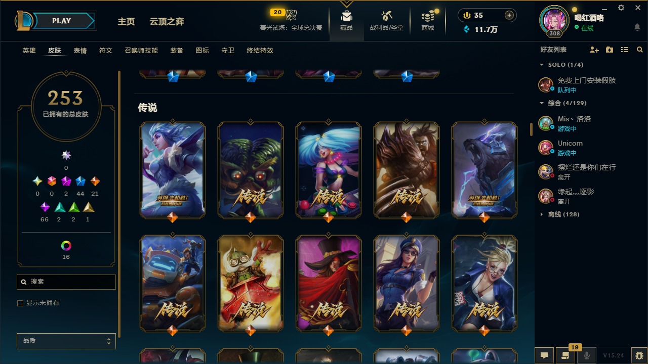 LOLQM49346英雄联盟账号详情图16 LOLQM49346英雄联盟账号详情图16