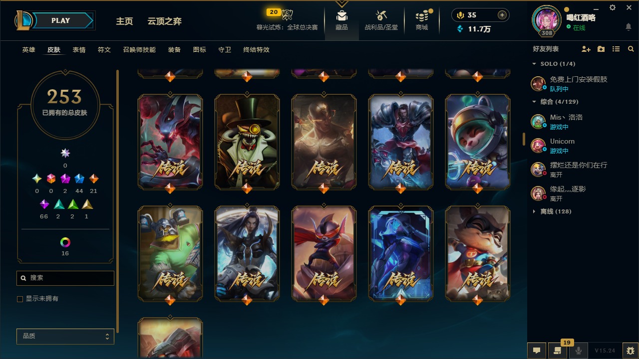 LOLQM49346英雄联盟账号详情图17 LOLQM49346英雄联盟账号详情图17