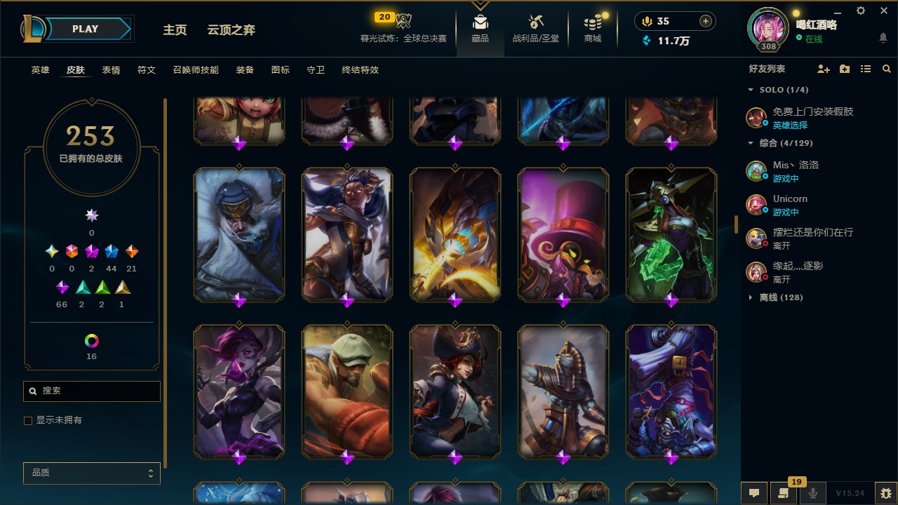 LOLQM49346英雄联盟账号详情图19 LOLQM49346英雄联盟账号详情图19