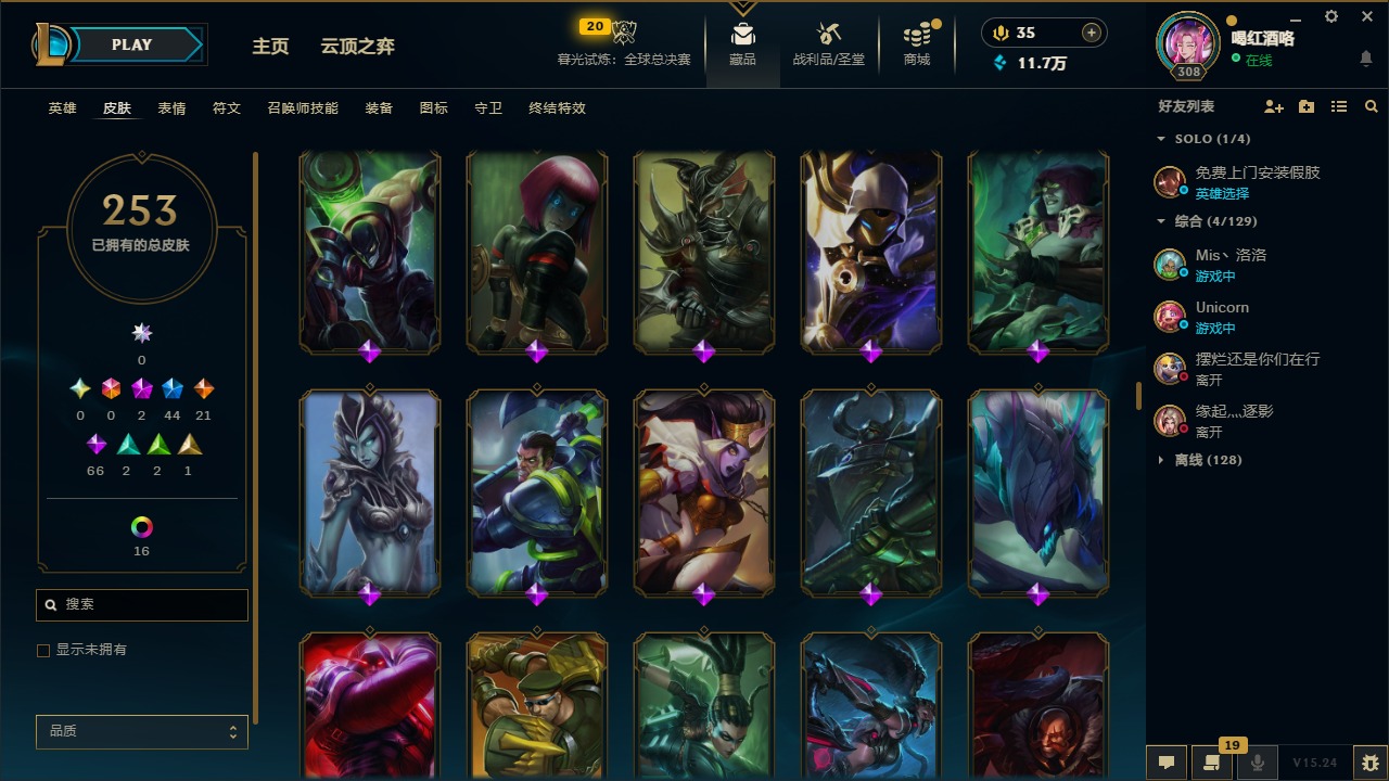 LOLQM49346英雄联盟账号详情图21 LOLQM49346英雄联盟账号详情图21