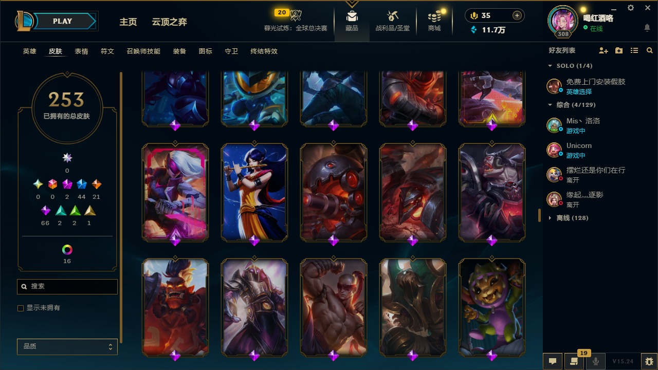 LOLQM49346英雄联盟账号详情图24 LOLQM49346英雄联盟账号详情图24