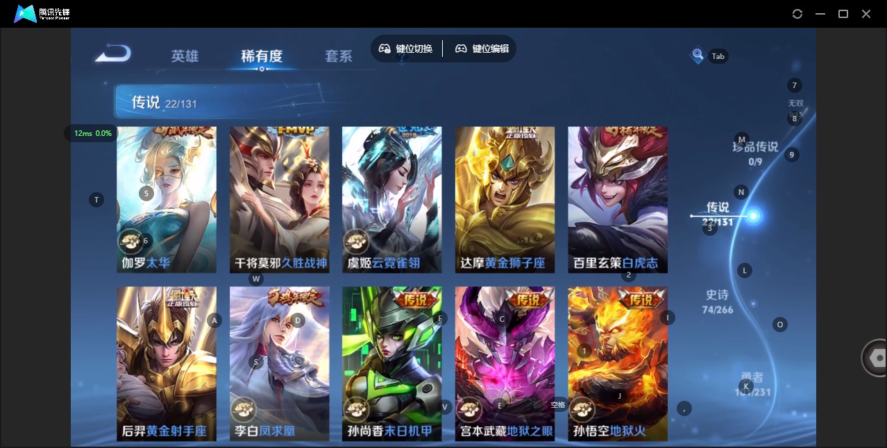 WZQM494237王者荣耀账号详情图10