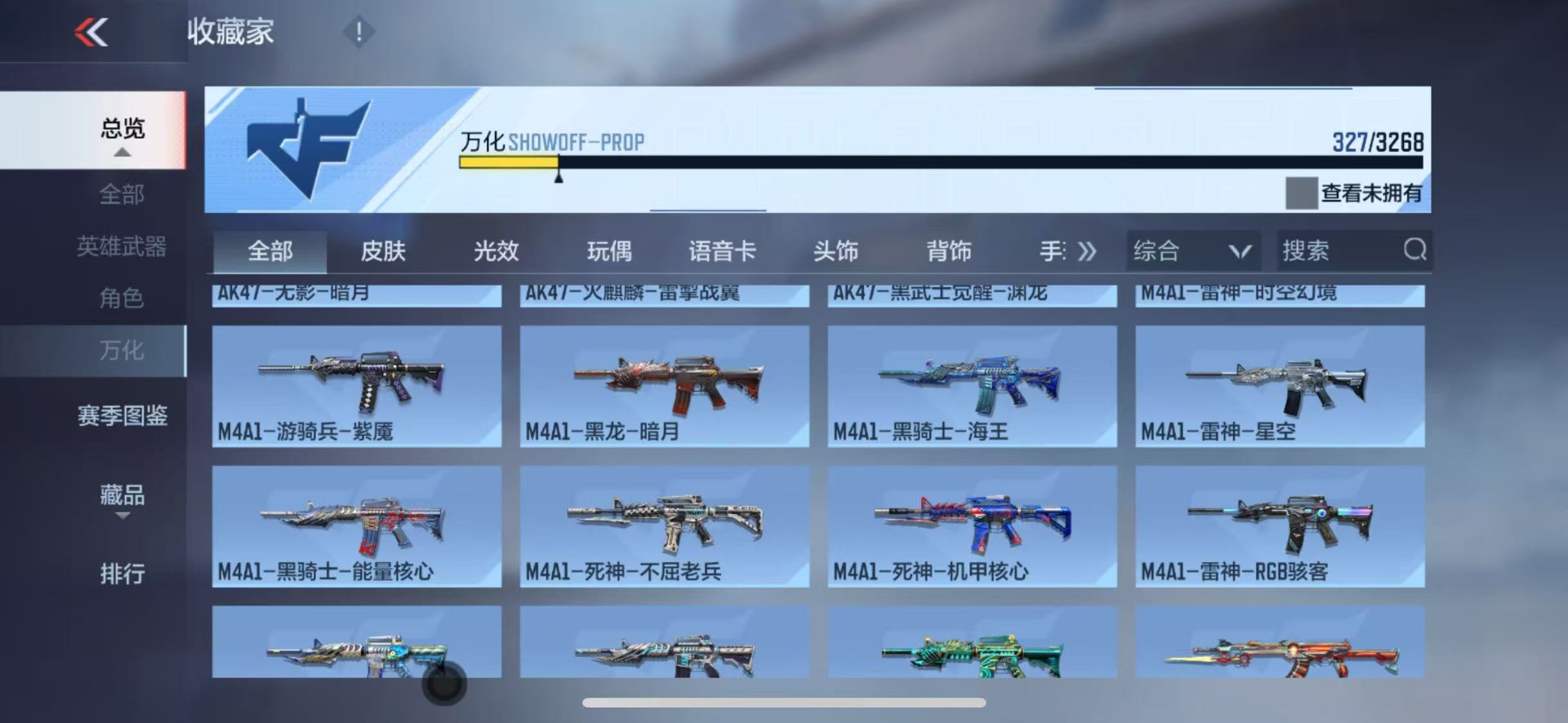 CFMQM47468枪战王者账号详情图5