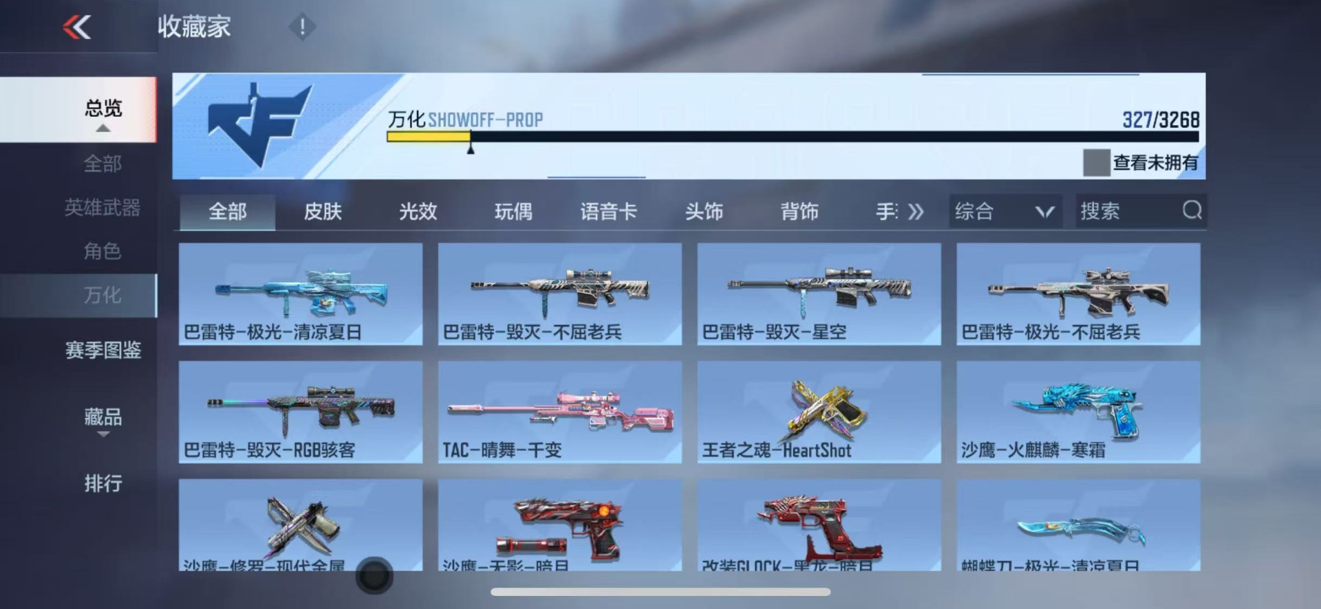 CFMQM47468枪战王者账号详情图7