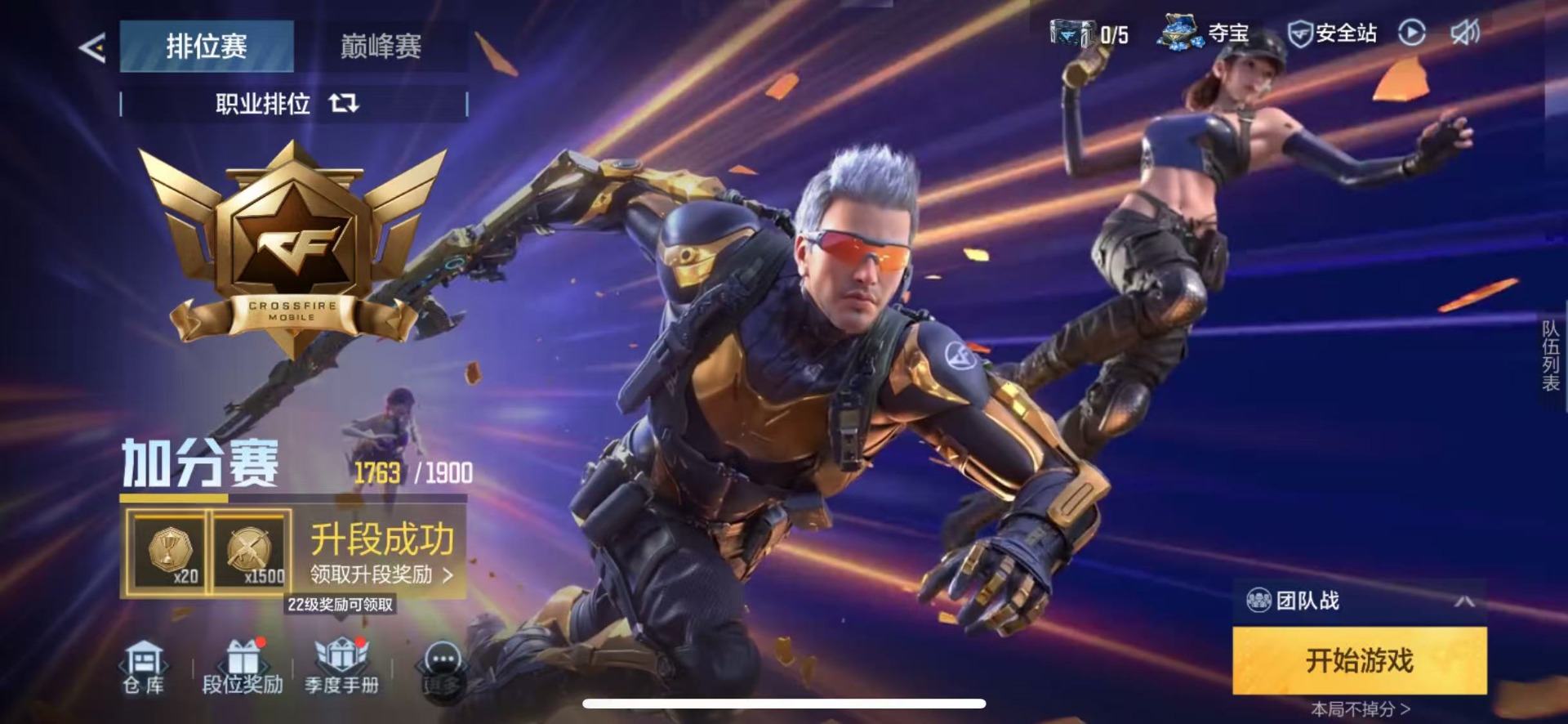 CFMQM47468枪战王者账号详情图12