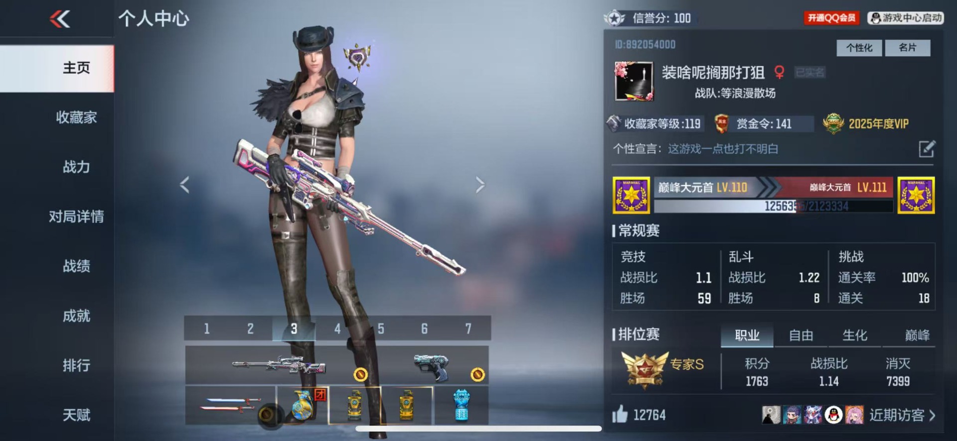 CFMQM47468枪战王者账号详情图13
