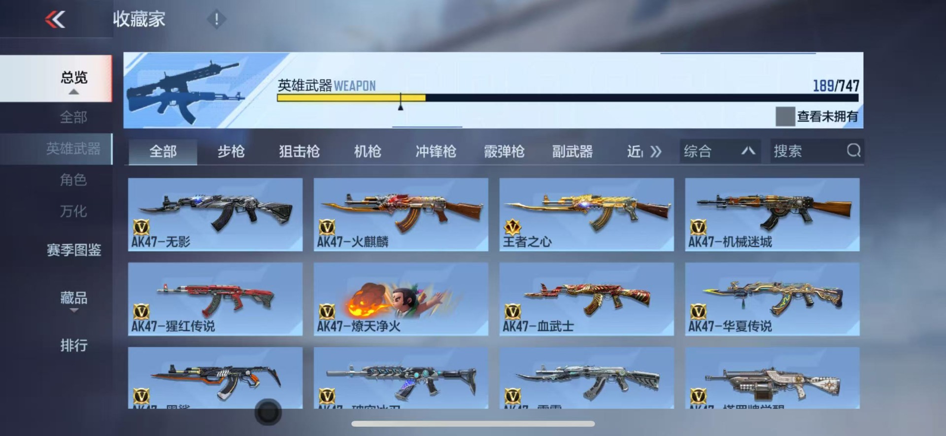 CFMQM47468枪战王者账号详情图16