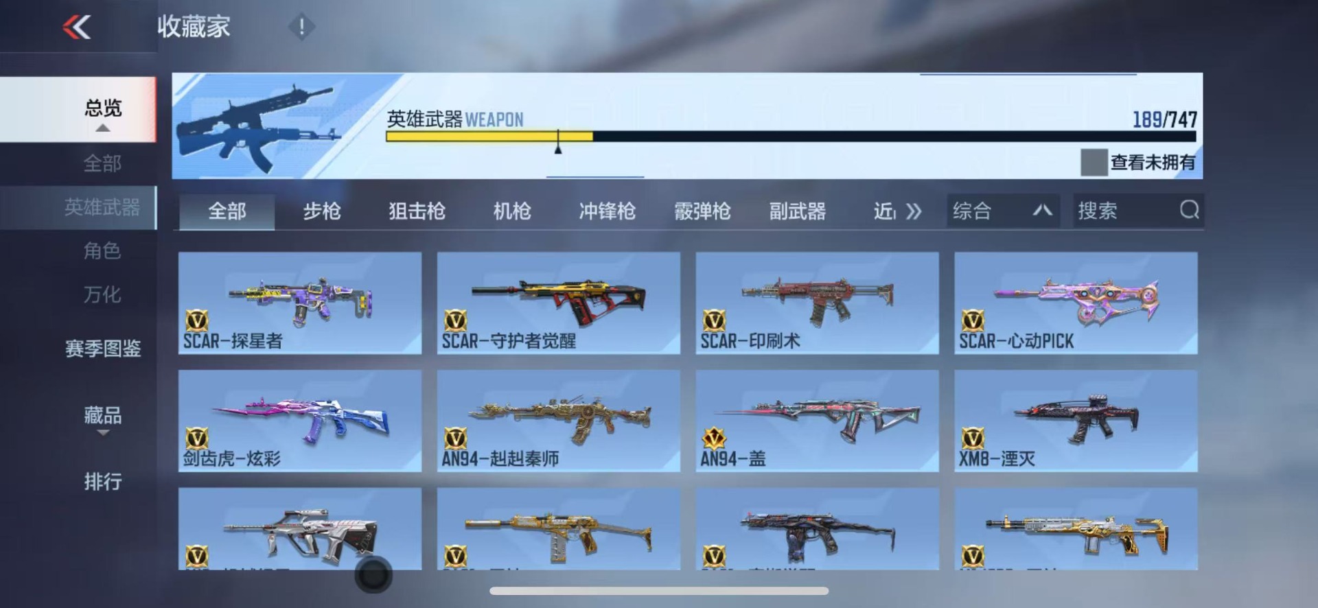 CFMQM47468枪战王者账号详情图18