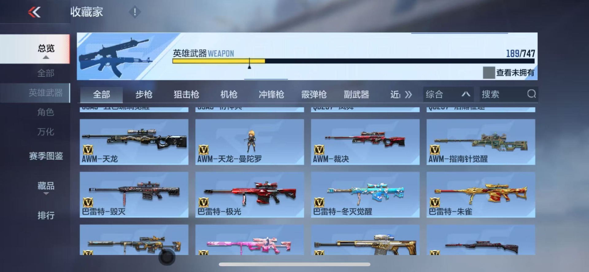 CFMQM47468枪战王者账号详情图20