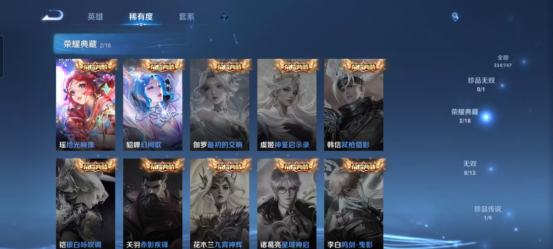 WZQM494239王者荣耀账号详情图8