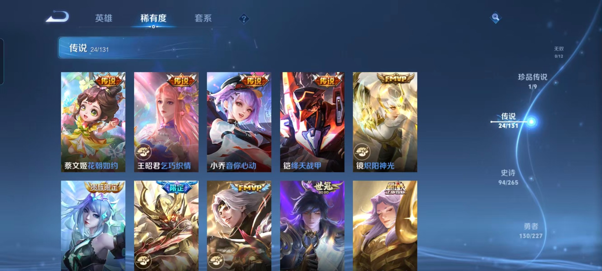 WZQM494239王者荣耀账号详情图10