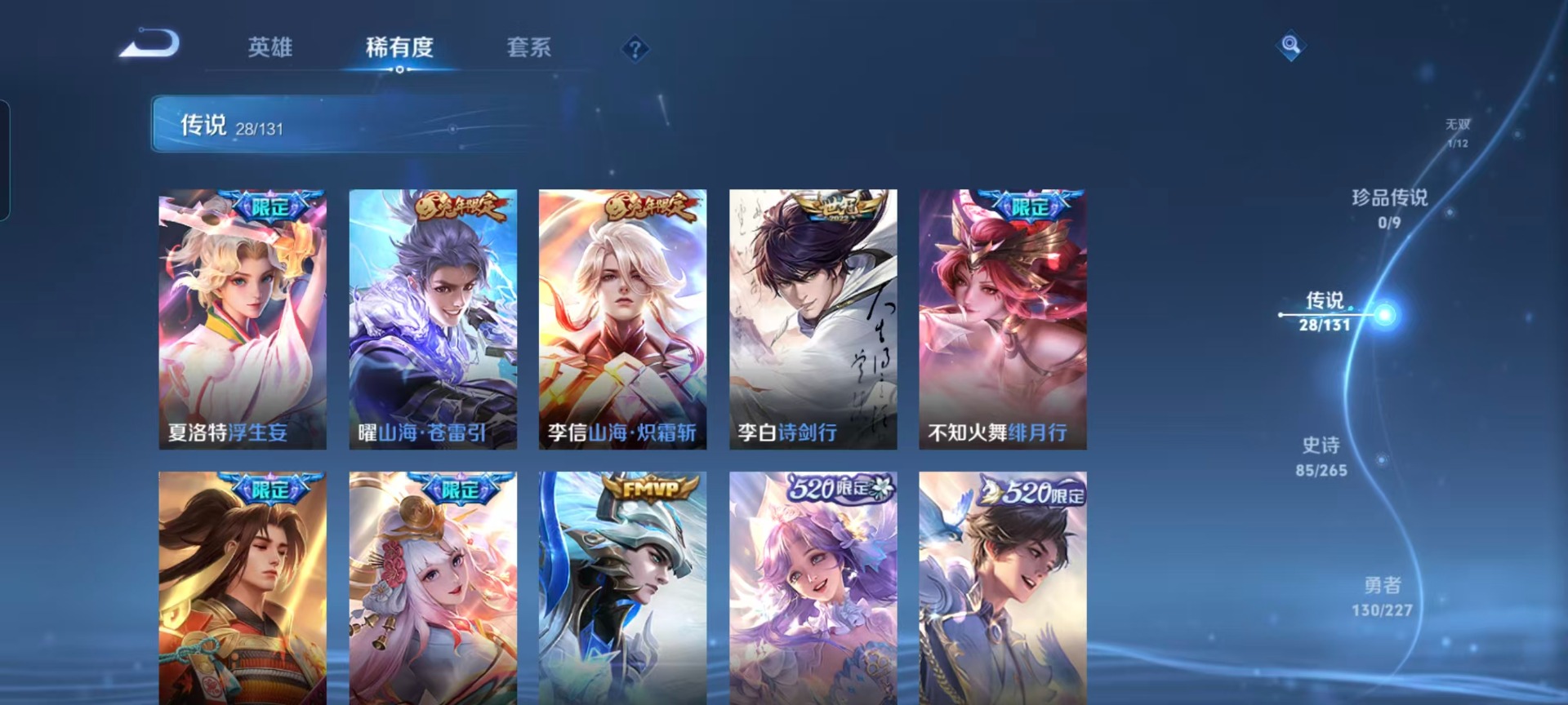 WZCMW4100840王者荣耀账号详情图14